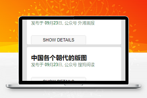 新闻列表弹出式文章阅读小程序源码