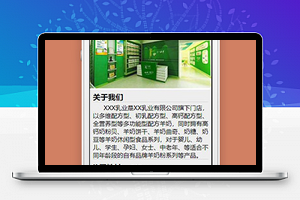 黑色乳业公司联系方式页面模板下载