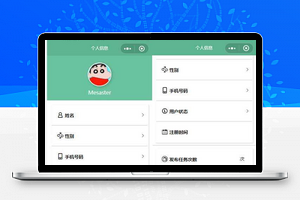 【小程序模板】校园任务发布小程序前端模板