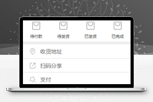 数码3C商城小程序个人中心页面模板下载