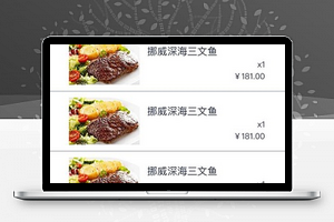 点餐订单详情页查询微信支付操作页源码