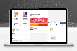 仿vivo手机商城微信小程序