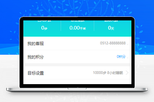 我的信息个人健康生活微信服务程序源码