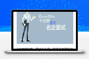 招聘实习岗位资讯阅读评价分享页程序源码