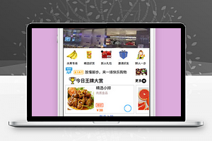 仿盒马鲜生小程序首页源码下载