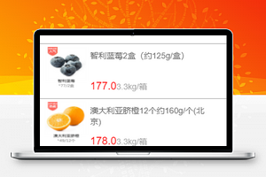 分类微信电商水果销售商城小程序源码