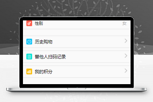 绿色零食商城小程序我的个人主页页面模板