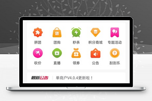 时尚简约生活用品微商城程序源码下载