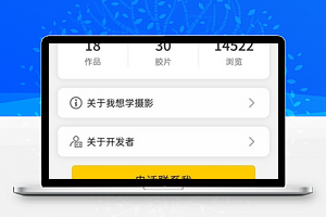 简约关于我个人信息中心程序源码下载