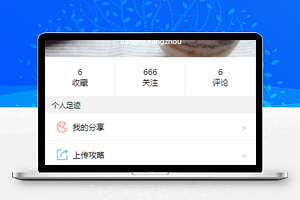 微博论坛式美食攻略文章分享阅读程序源码