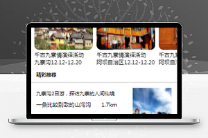 微信旅游攻略小程序模板源码下载