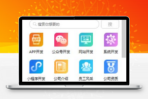 缤纷网络科技IT公司宣传风采展示小程序