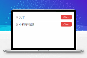 todolist：增加选项列表，删除选项