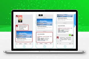 慧动模板消息群发宝V1.6.0