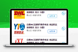 装修门户小程序模板
