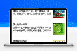 粉边幼教教育小程序模板下载