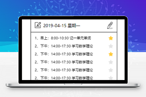 考研小程序模板