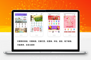 万能门店V7.5.7