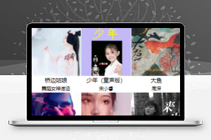音乐小程序模板音乐馆页面源码下载