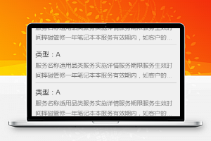 滑动选项卡标签