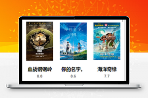 豆瓣电影，豆瓣图片，组件练习