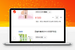电商小程序购物车页面代码及模板下载