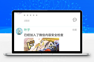 校园小情书小程序v2.0.0