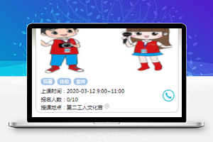 线上教育教科商城小程序详情页模板下载