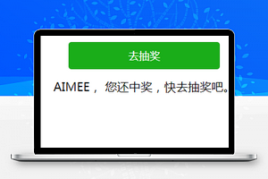 抽奖转盘小程序模板下载