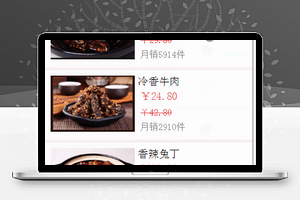 辣椒忍者在线点餐餐饮行业小程序源码