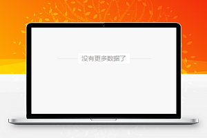 蓝色分页式商品展示在线销售微信商城小程序