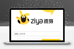 小程序登录注册页面模板源码下载