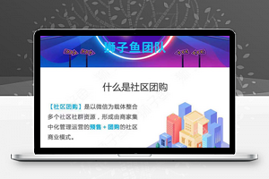 【狮子鱼社区团购直播小程序商城15.2.0】拼团秒杀分销+社区团购系统