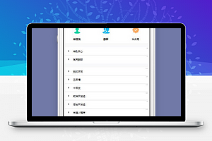 仿QQ小程序联系人页面详情源码下载