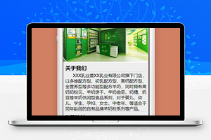 黑色乳业公司联系方式页面模板下载