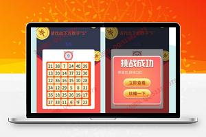 365找数字小程序1.0.8