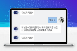 智能诊断机器人