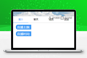 秀视频在线现场直播平台微信版娱乐类小程序源码