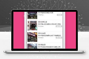 微信小程序店铺列表页模板源码下载