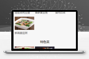 精选菜系农家菜点餐系统程序源码下载
