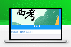 高考小程序模板高考咨询小程序源码下载