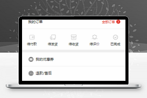 红色小程序个人中心主页模板源码下载