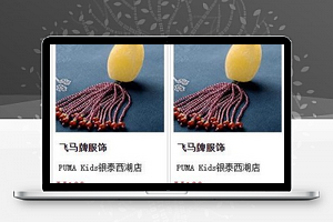商城商铺产品展示说明评论小程序源码下载