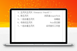 找歌词