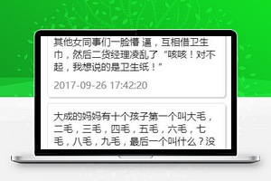 搞笑趣图笑话大全微信小程序源码