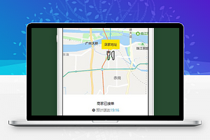 外卖微信小程序订单详情页面模板下载