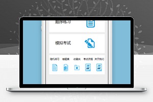 驾考宝典学习模拟考试微信小程序源码下载