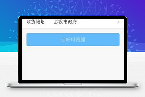 在线代我买跑腿服务小程序源码免费下载
