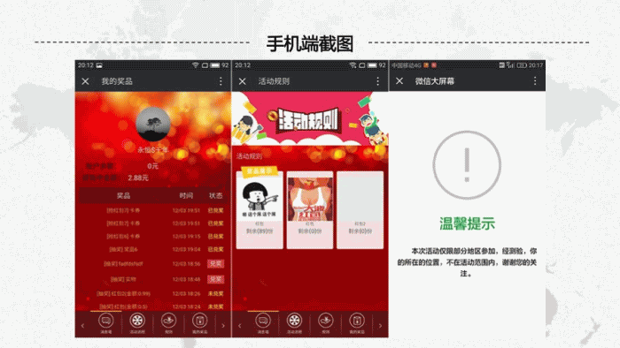 现场大屏幕 v1.7.6