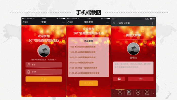 现场大屏幕 v1.7.6
